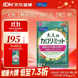 芳珂 HealthScience成人热控纤体丸  成人热控片 90粒*1袋