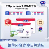 露安适 纯净小奶熊纸尿裤拉拉裤