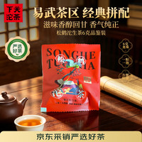 下关沱茶 茶叶 普洱生茶易武茶区 松鹤沱 6g 龙珠