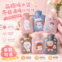冇力 卡通植绒小热水袋可爱注水迷你便携暖手宝冬季暖手神器暖水袋学生 21*14cm1只