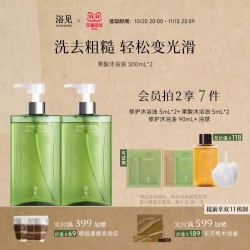 浴见 果酸轻盈沐浴油祛痘保湿温和清洁果酸沐浴露