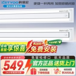 科徕尼 隐形电动晾衣架嵌入式家用智能阳台晒杆