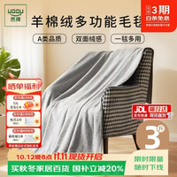然牌 毛毯沙发毯盖被 可盖可铺冬季加厚加绒空调毯子150x200cm烟雨灰
