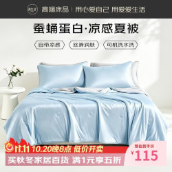 源生活 空调被可机洗2026新款 暖气被单人可机洗水洗 1.5米x2米