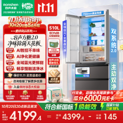 容声 方糖2.0机皇510L(515升级款)双净双系统法式多门冰箱制冰蓝光嵌入新一级 BCD-510Q60FZNBD机皇灰