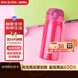 THERMOS 膳魔师 保温杯JNL-352 350ml红色