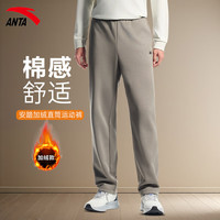 PLUS会员：安踏 男裤加绒运动裤男秋冬季加绒保暖长裤针织直筒裤户外男士休闲裤子