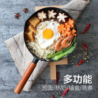 京喜 日式雪平锅 小铁锅 煤气燃气灶通用 不粘锅 宿舍泡面 麦饭石涂层 黑色 带木顶珠玻璃盖