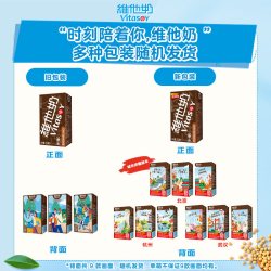 维他奶 豆奶饮料 巧克力味