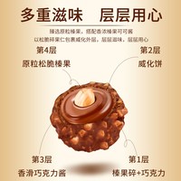 费列罗 巧克力官方旗舰意大利正品礼盒装9颗礼盒装