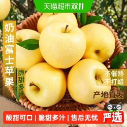 于甄鲜 山东烟台丑奶油富士苹果新鲜水果当季整箱送礼脆甜多汁