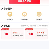 保乐力加威士忌、入会 10 京豆