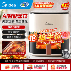 美的 空气炸锅 家用AI智能烹饪免翻面 全自动微蒸汽嫩烤大容量 可视免翻面KZC5388 5.3L
