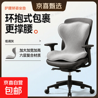 环抱护腰坐垫人体工学办公久坐矫姿花瓣坐垫一体靠背椅子垫美臀垫
