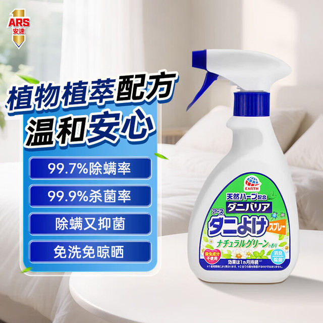 安速 除螨喷雾剂 350ml