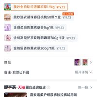 订单截图缩略图