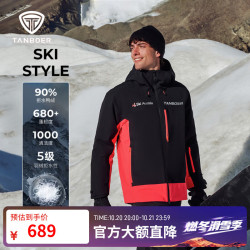 坦博尔 3L 全缝压胶滑雪羽绒服