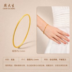 周大生 G0ZC0077 匠心足金手镯 5.6cm 11.31g