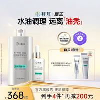 康王 拜耳康王腺苷防脱发小银瓶头皮精华液75ml洗发水200ml