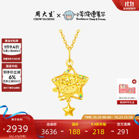 周大生 X小羊波德莱尔黄金吊坠足金星星羊挂坠爆闪生日礼物送礼盒 足金星星羊吊坠- 约2.47g-