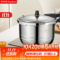 荣事达 304 不锈钢高压锅 18cm 明火电磁炉通用