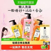 力士 植萃精油香氛磨砂沐浴露男女士温和去角质粉柚香400g+赠100g