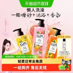 力士 植萃精油香氛磨砂沐浴露男女士温和去角质粉柚香400g+赠100g