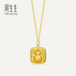 周生生华宇黄金足金生生有礼1934系列葫芦项链招财纳福96161N计价