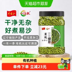 一江秋 有机绿豆750g罐装新豆可发芽易出沙粗粮一级品质