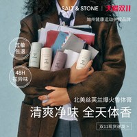 salt&stone SaltStone香体膏雪莱之歌男女腋下止汗露止汗膏固体香膏男女