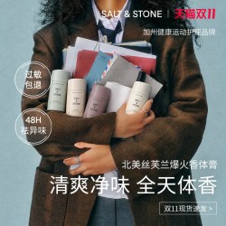 salt&stone SaltStone香体膏雪莱之歌男女腋下止汗露止汗膏固体香膏男女