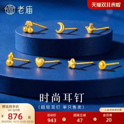 老庙黄金 足金鼓鼓单只超轻耳钉5G立体饱满时尚小巧简约百搭叠戴