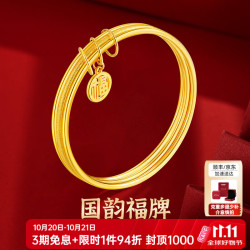 老庙黄金 12.10g（福牌）圈口：58号