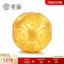 老庙黄金 足金串珠转运珠铜钱财源滚滚路路通硬金本命年送礼正品情