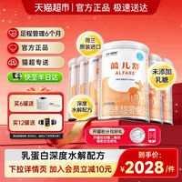 雀巢 健康科学蔼儿舒食物蛋白过敏配方粉400g*6罐赠电煮锅