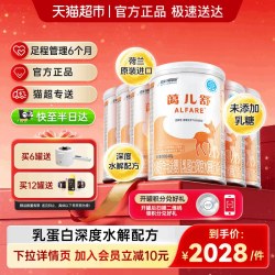 雀巢 健康科学蔼儿舒食物蛋白过敏配方粉400g*6罐赠电煮锅