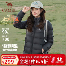 骆驼 火炉羽绒服冬季新款女装3A抗菌抗静电90绒子立领排骨轻薄羽绒外套