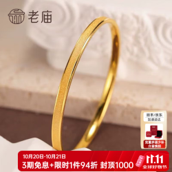 老庙黄金 约5.2g