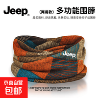 Jeep 围脖男士冬季保暖堆堆帽多功能防风寒帽子女士护颈堆堆帽脖套 咖橙竖纹柔软亲肤 JEEP正品丨极速发货