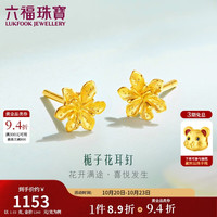 六福珠宝 GMGTBE0007 栀子花开足金耳钉 1.04g