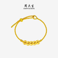 周大生 补贴五帝币黄金手串足金硬金铜钱手链转运珠手绳 0.55g