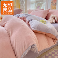 无印良品 冬季牛奶绒被套200x230cm套罩加绒四件套绒床单被套罩 浅粉+浅紫 1.8m床笠四件套-被套200*230cm