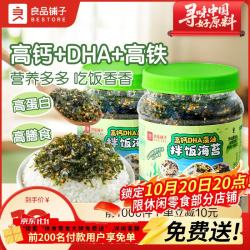 良品铺子 拌饭海苔碎【高钙DHA】藻油拌饭海苔250g