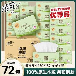 清风 茶臻抽纸 4层 80抽24包*3件