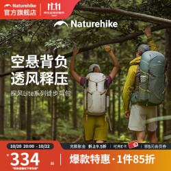 挪客户外 挪客探风Lite徒步登山包男女大容量户外透气背负双肩重装背包 晨雾白/25L 5