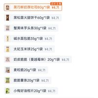 订单截图缩略图
