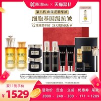 林清轩 山茶花第六代精华油+黑金霜套组
