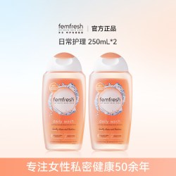 芳芯 到手65元英国femfresh芳芯洗护女性私处洗护液日常护理+清新活力双支组合