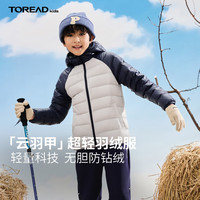 探路者 26年秋冬新款童装连帽儿童超轻羽绒服