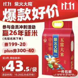 柴火大院 五常稻花香米 5kg